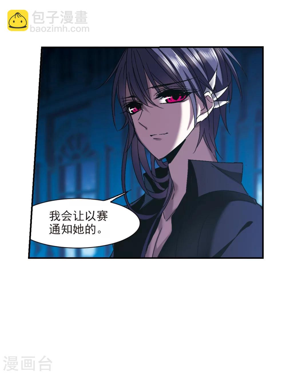 第235话 奥西里斯的碎片35