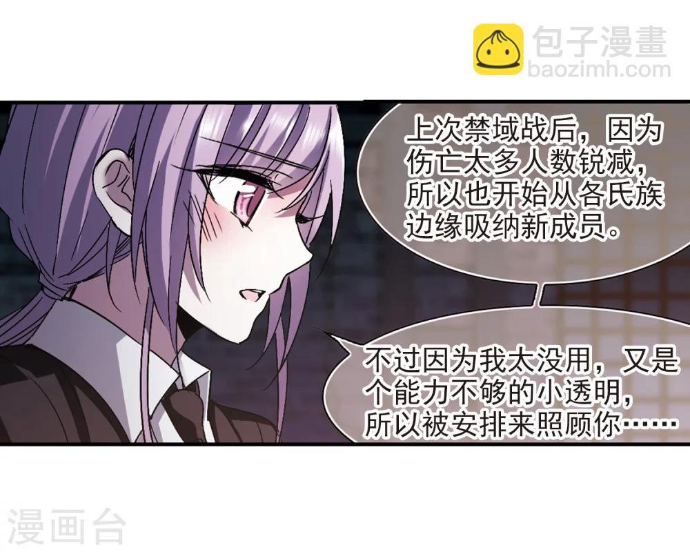 第236话 无法触摸的星星19
