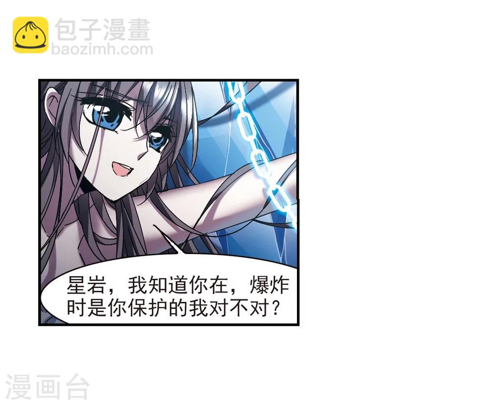 第237话 无法触摸的星星215