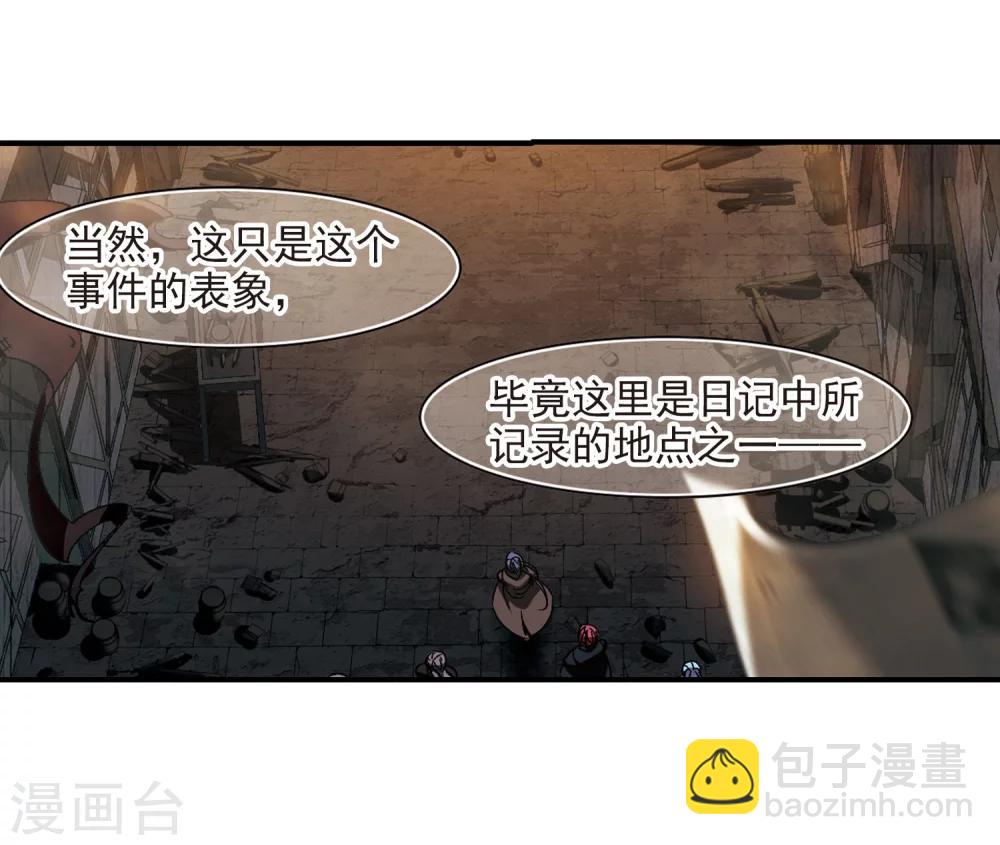 第237话 无法触摸的星星229