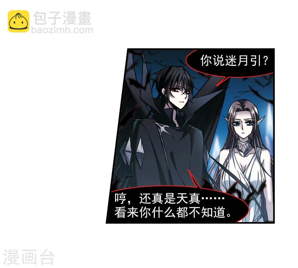 第237话 无法触摸的星星29