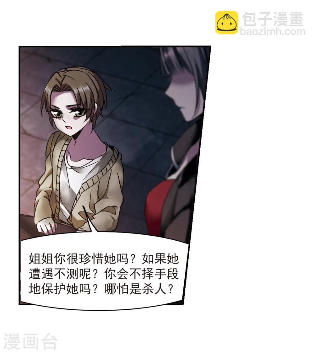 第240话 记忆中的摇篮曲236
