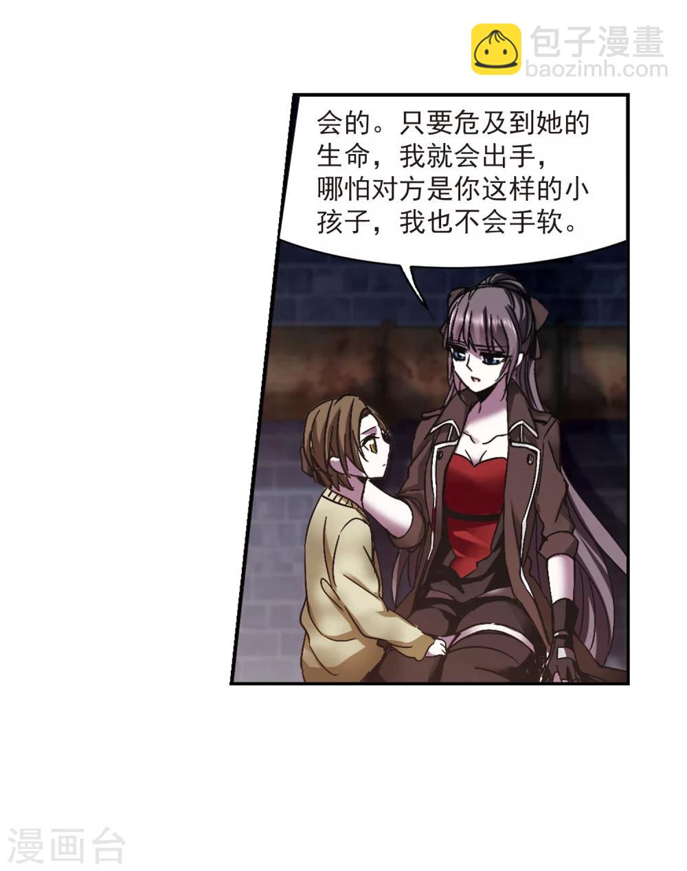 第240话 记忆中的摇篮曲237