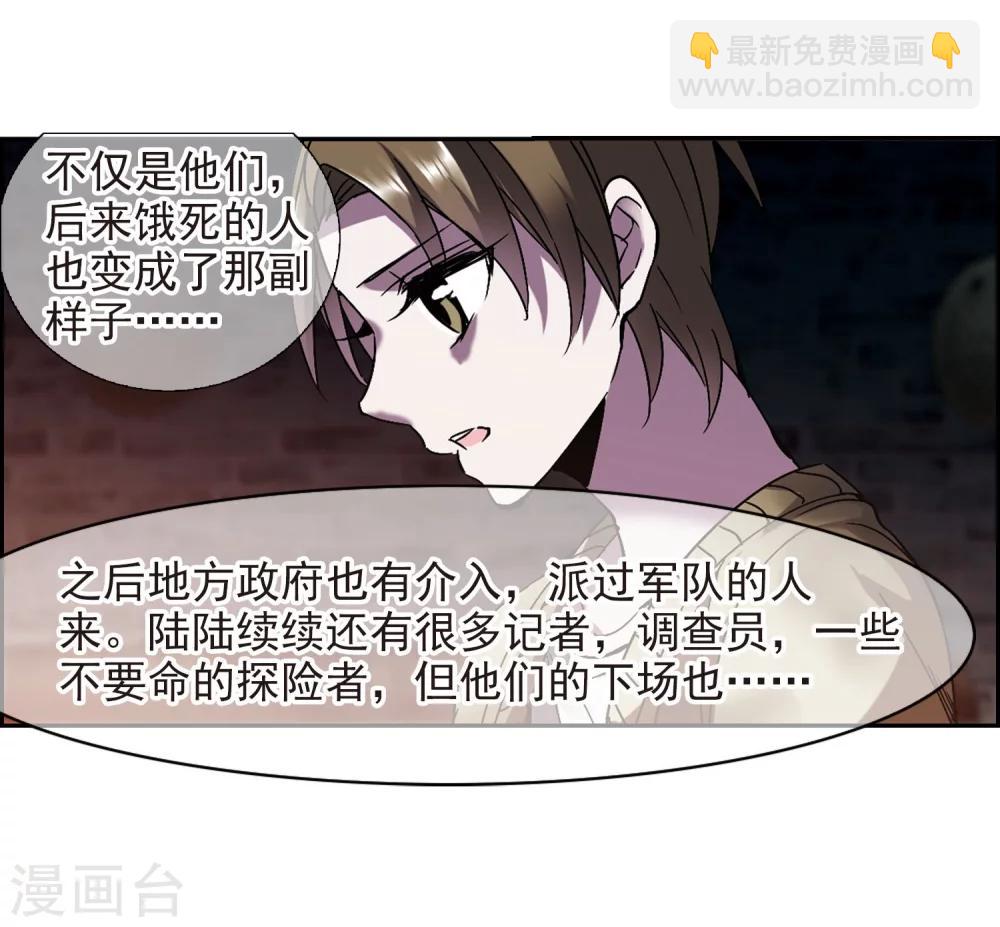 第240话 记忆中的摇篮曲26