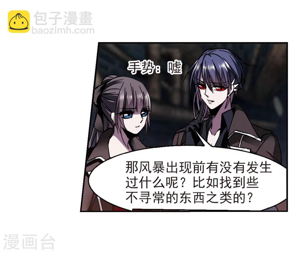 第240话 记忆中的摇篮曲28
