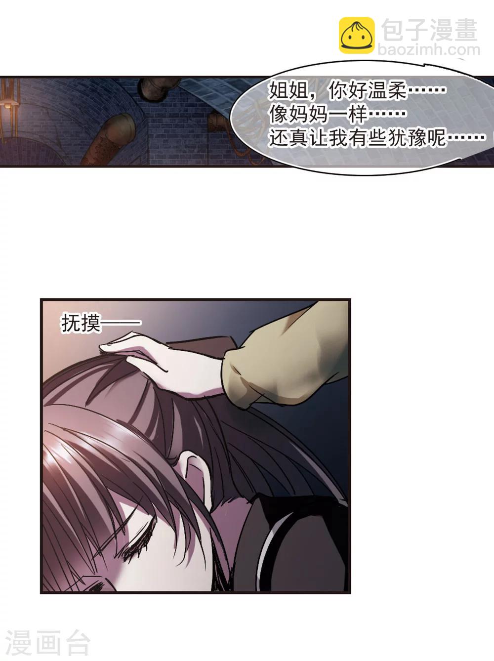 第241话 记忆中的摇篮曲320