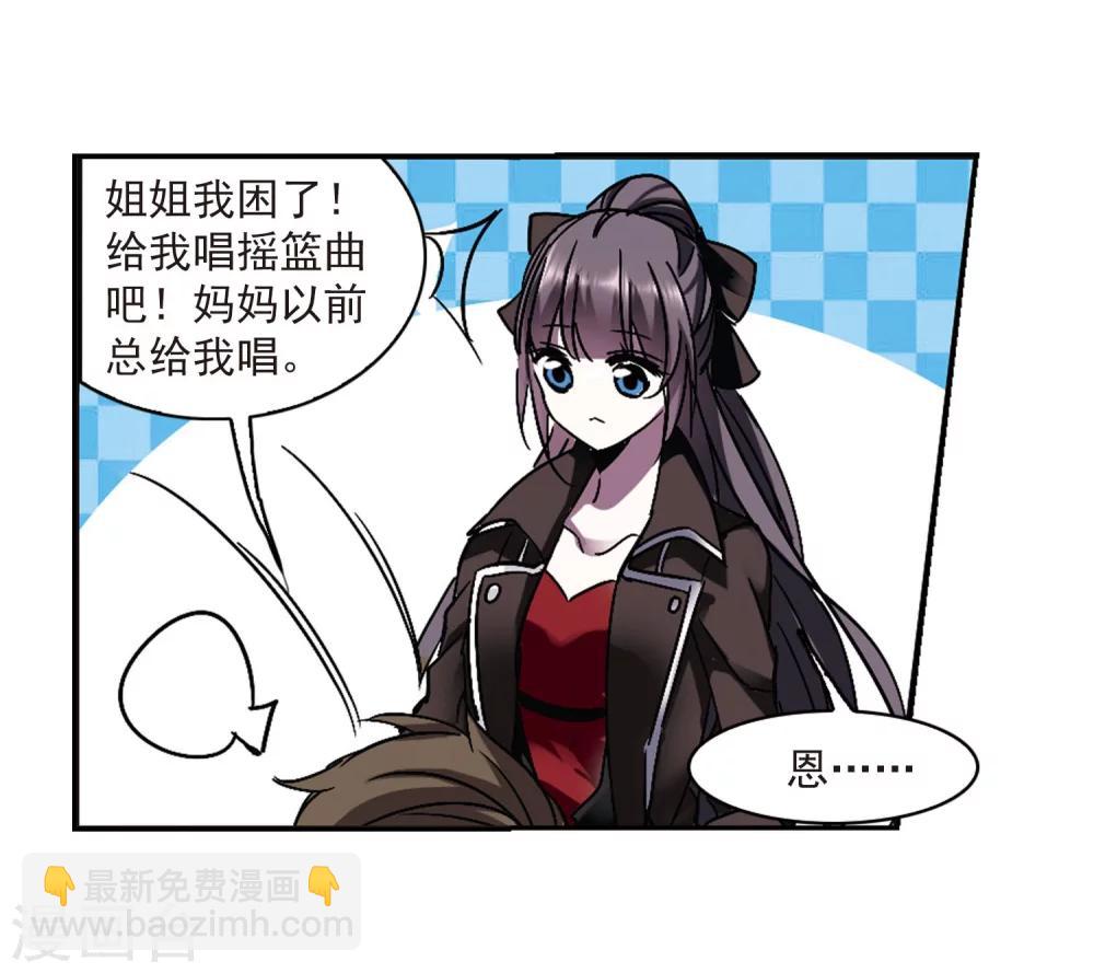 第241话 记忆中的摇篮曲33