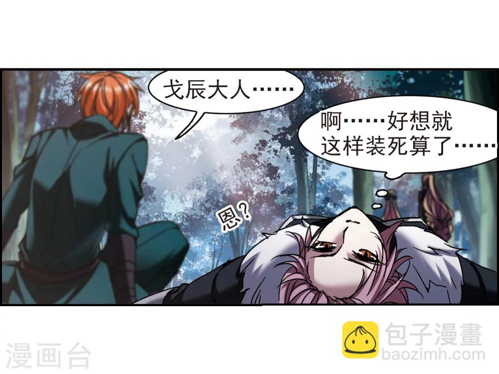 第241话 记忆中的摇篮曲333