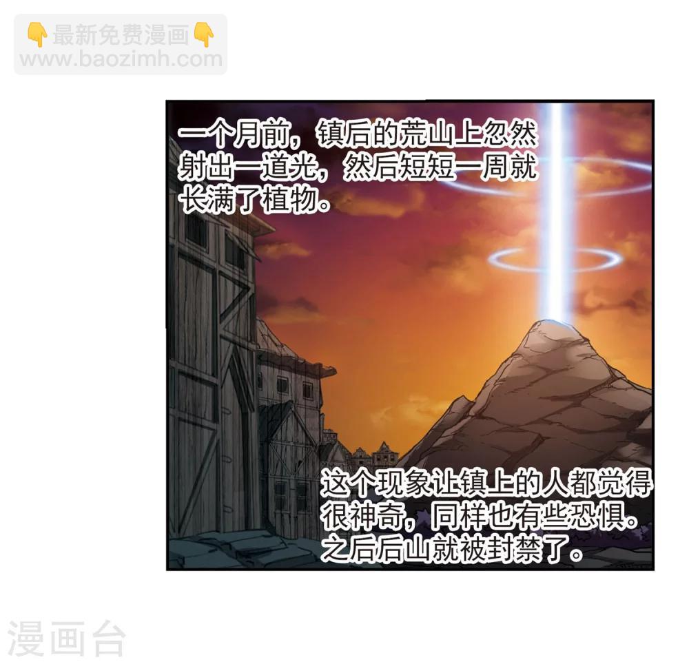 第242话 狩猎开始117