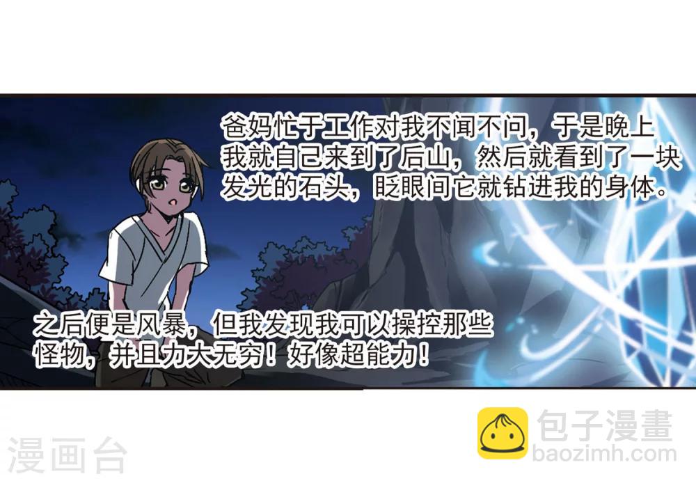 第242话 狩猎开始118