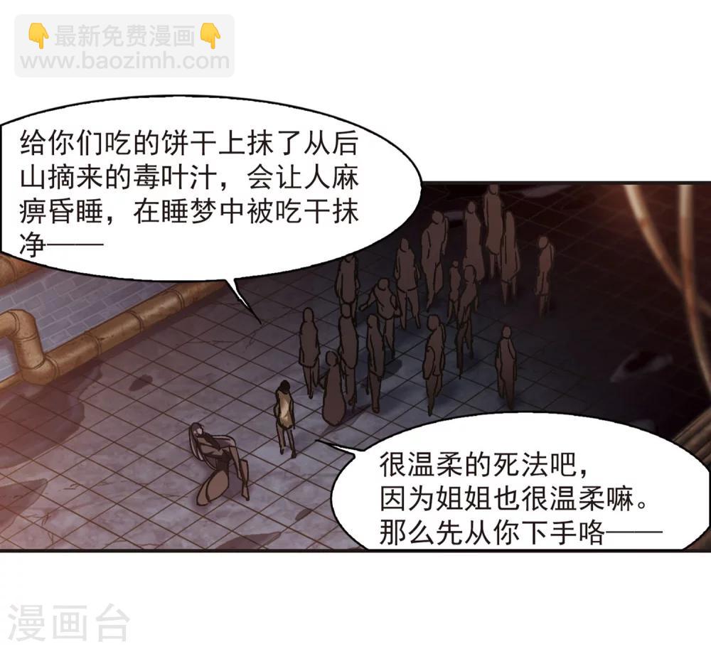 第242话 狩猎开始12