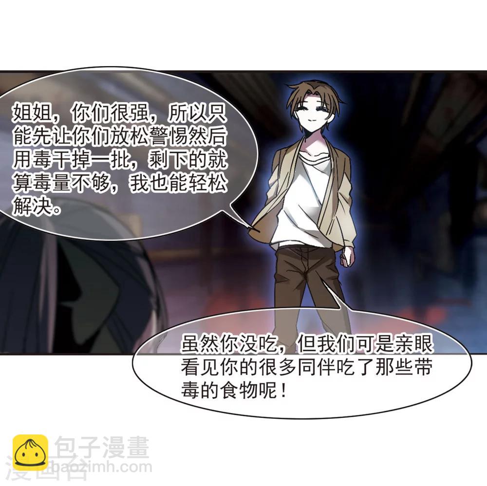 第242话 狩猎开始121