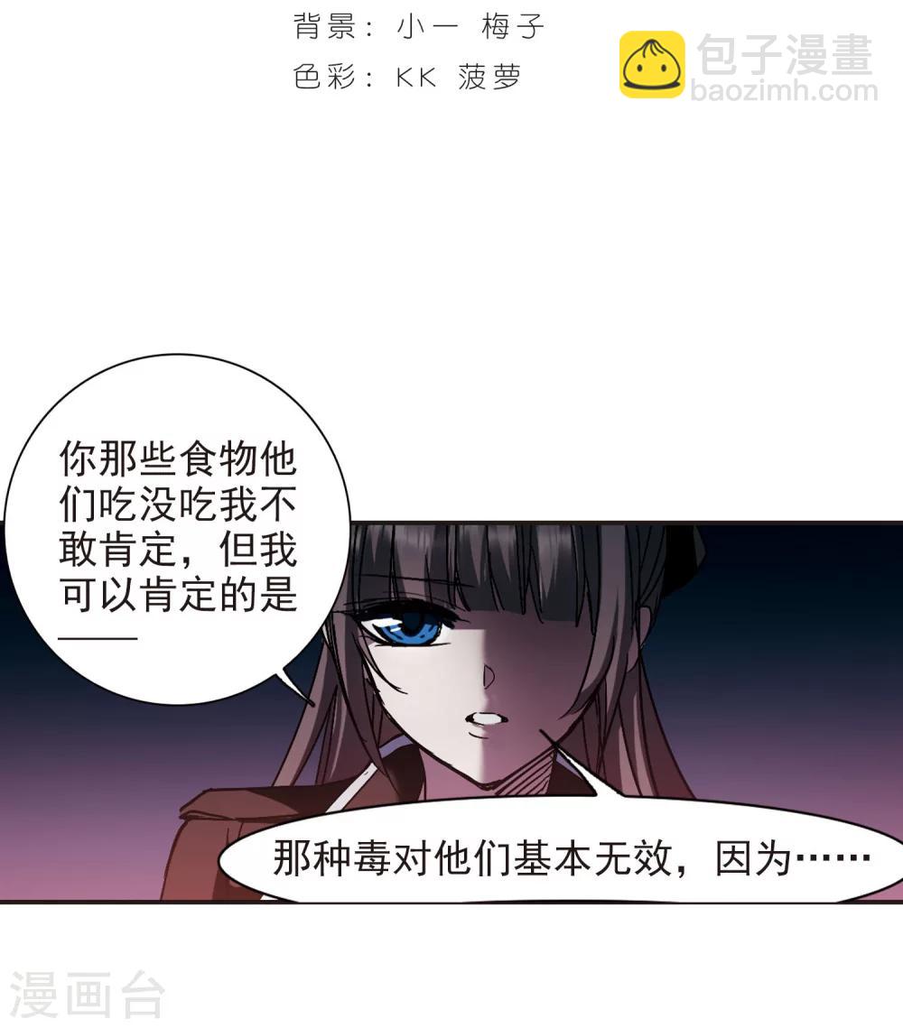 第243话 狩猎开始21