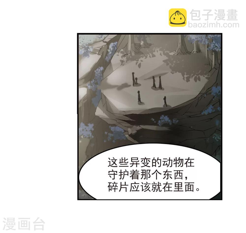 第244话 狩猎开始32