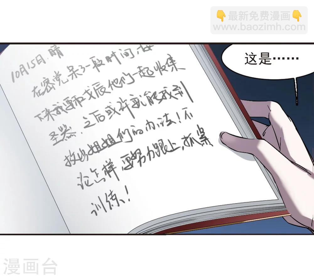第247话 彼此的思念224