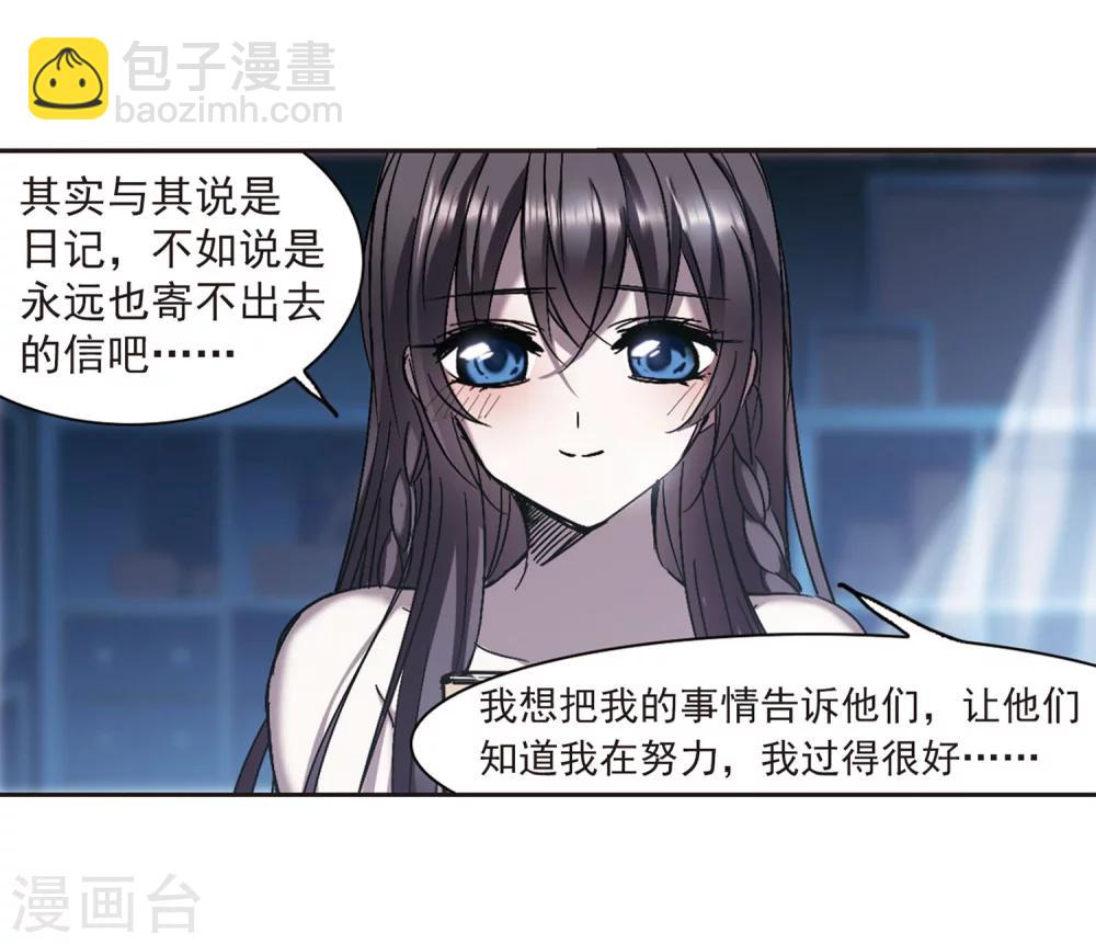 第247话 彼此的思念231