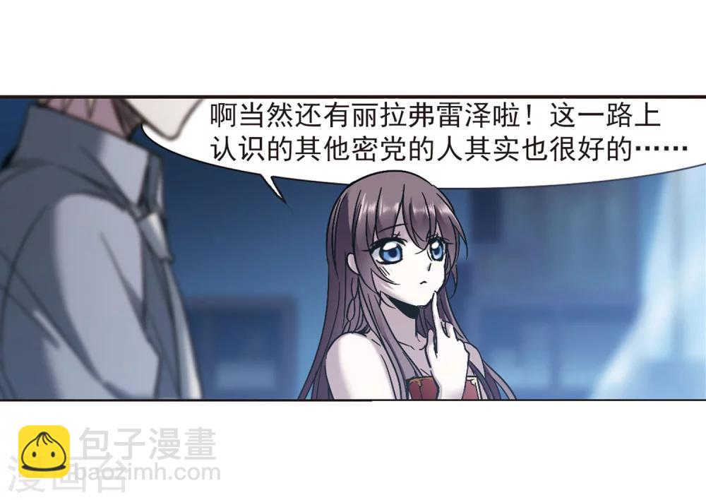 第247话 彼此的思念237