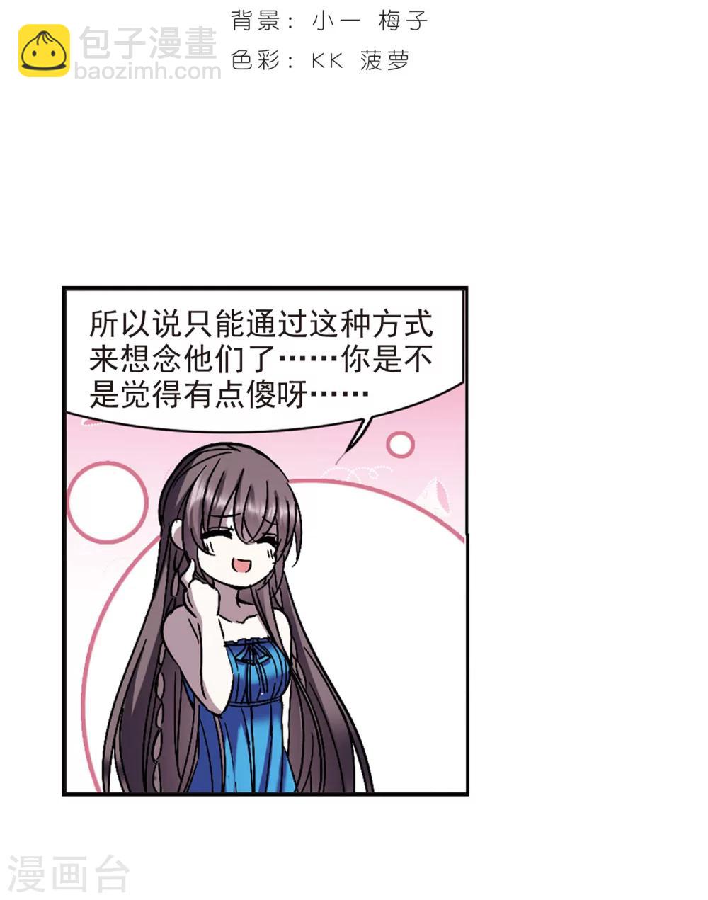 第248话 彼此的思念31