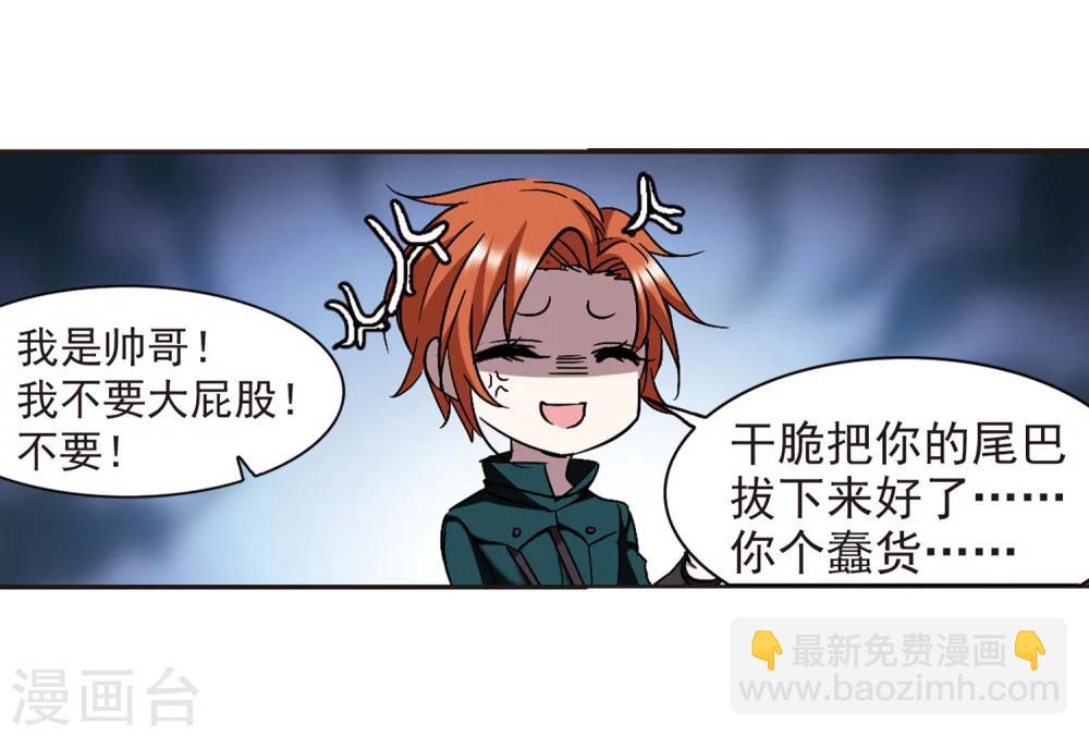 第249话 美丽的你110
