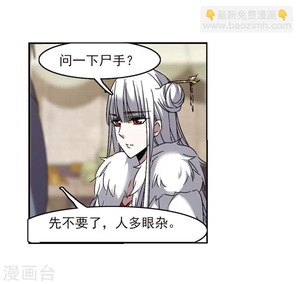 第249话 美丽的你15