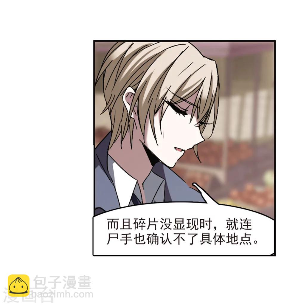 第249话 美丽的你16