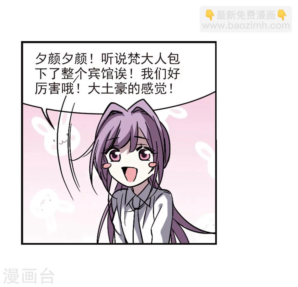 第251话 美丽的你311