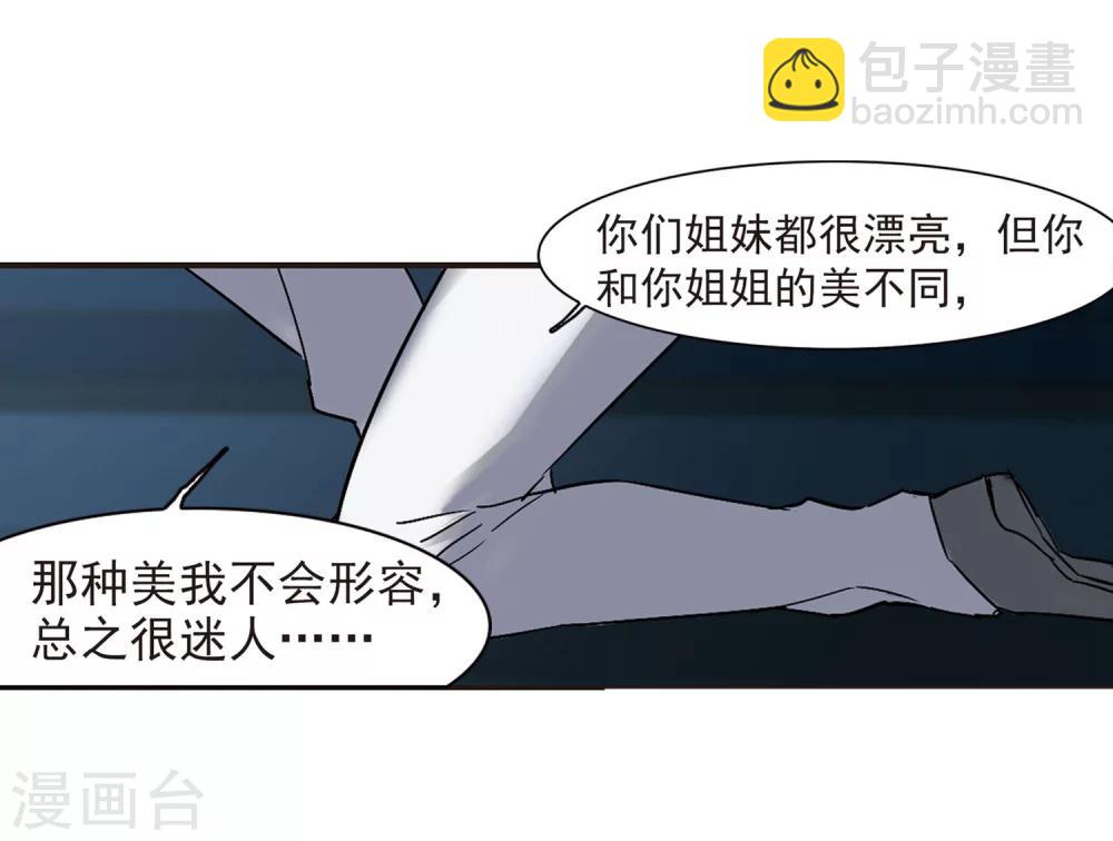 第251话 美丽的你333