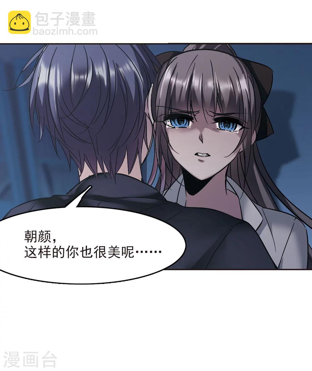 第251话 美丽的你357