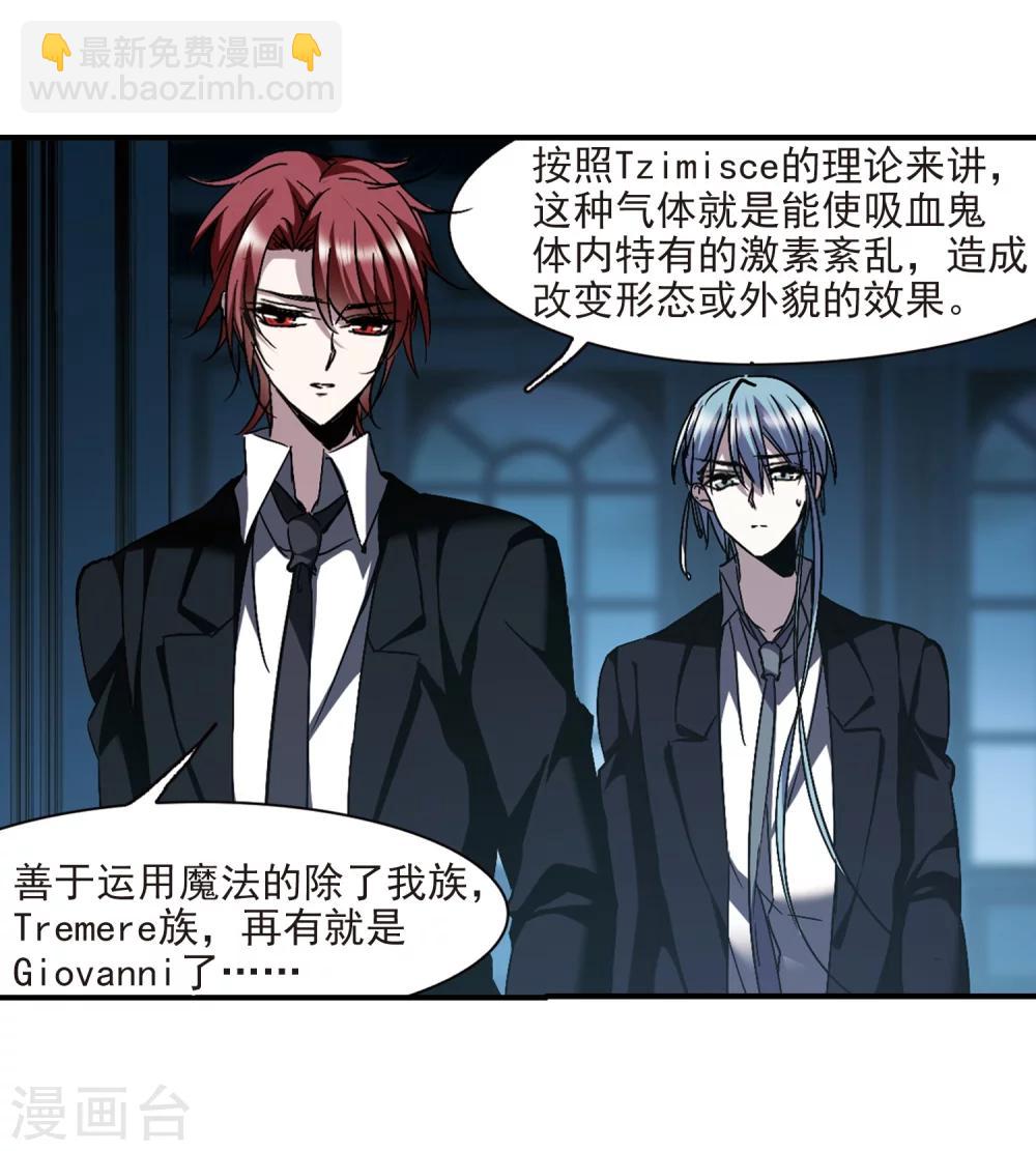 第255话 神秘的箱子116