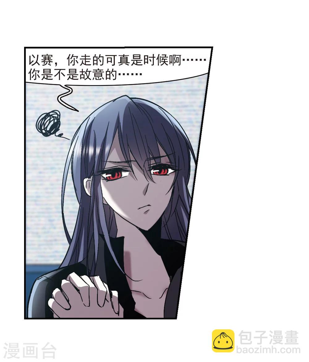 第255话 神秘的箱子117