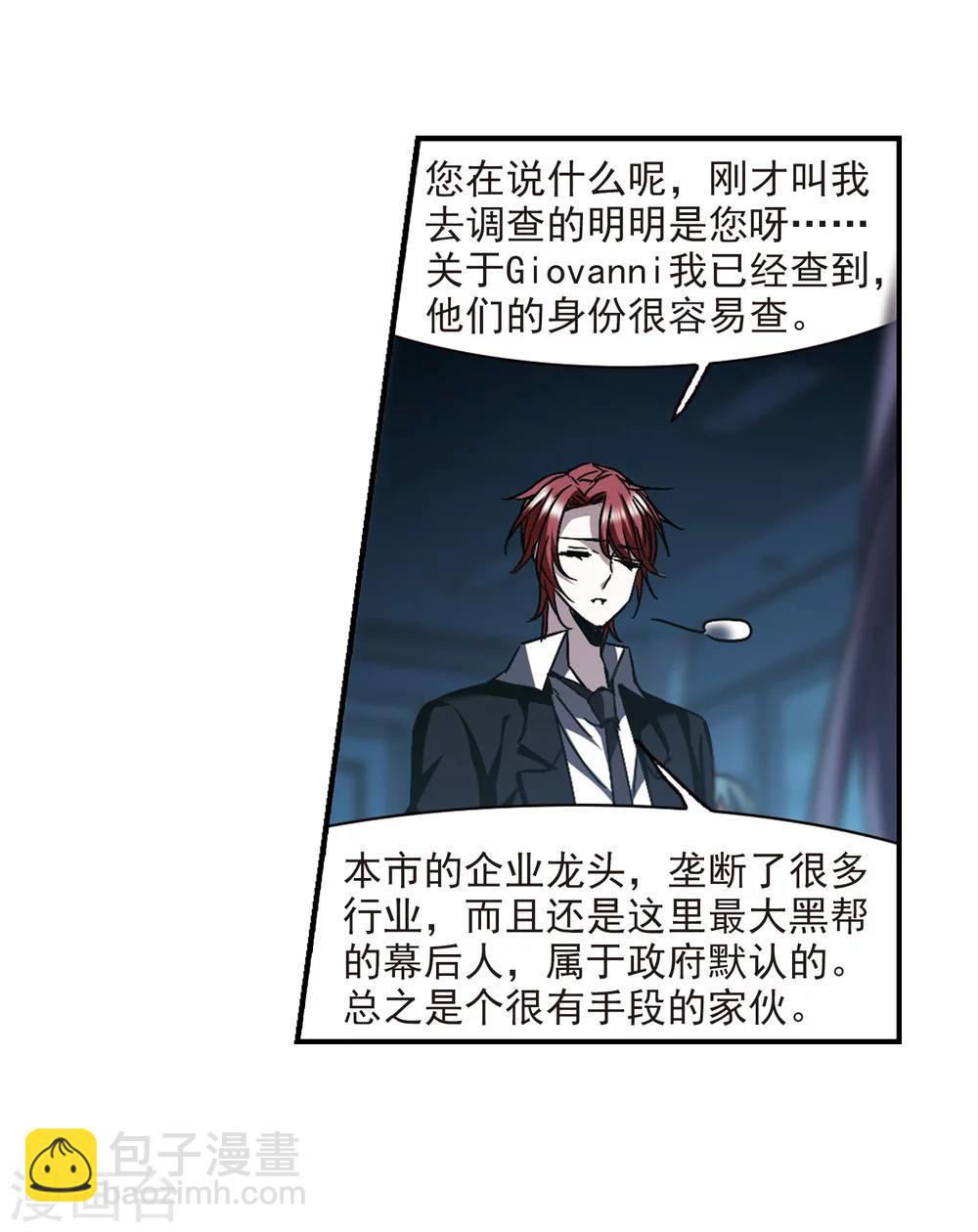 第255话 神秘的箱子118