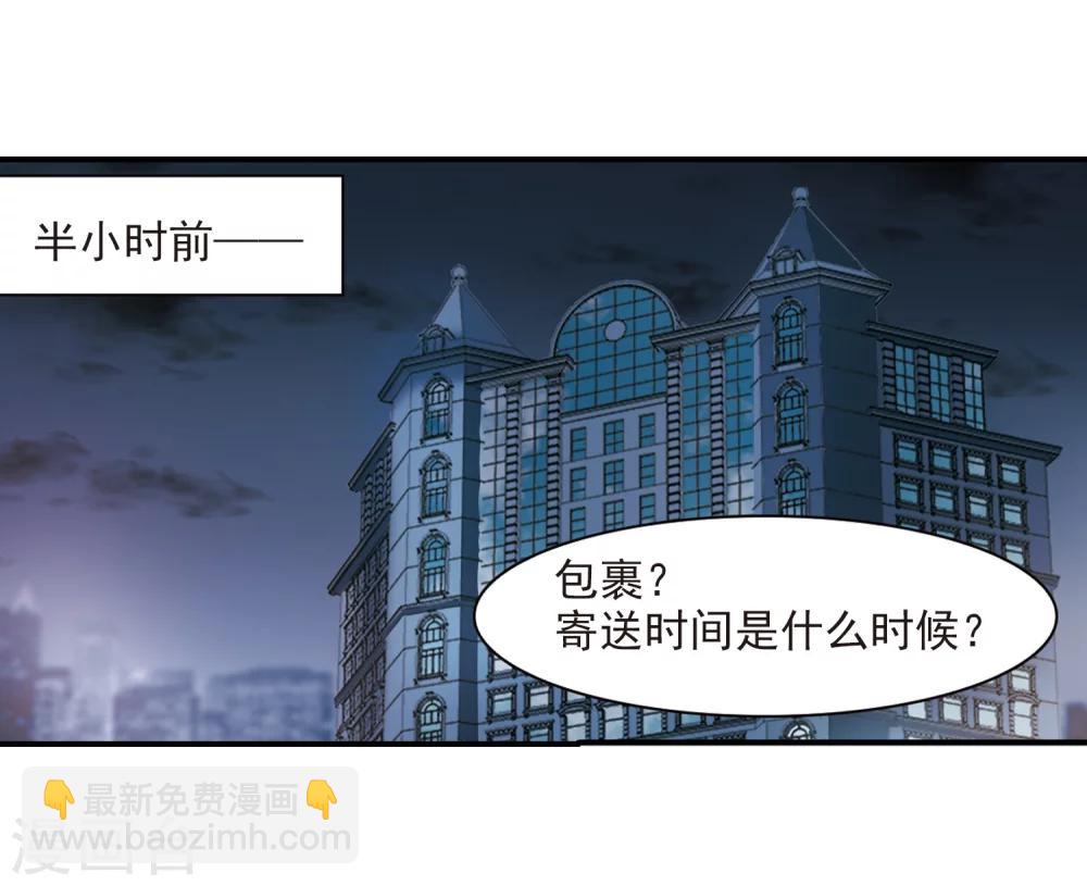 第255话 神秘的箱子12