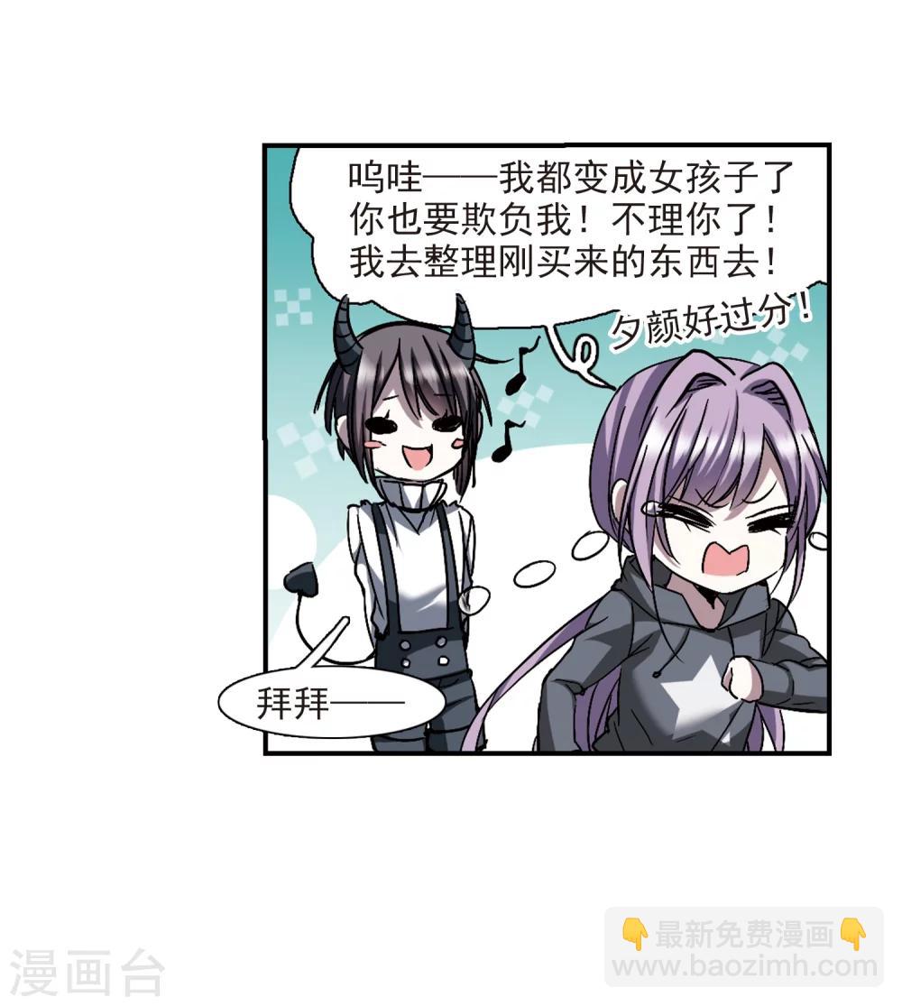 第255话 神秘的箱子127