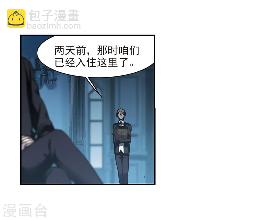 第255话 神秘的箱子13