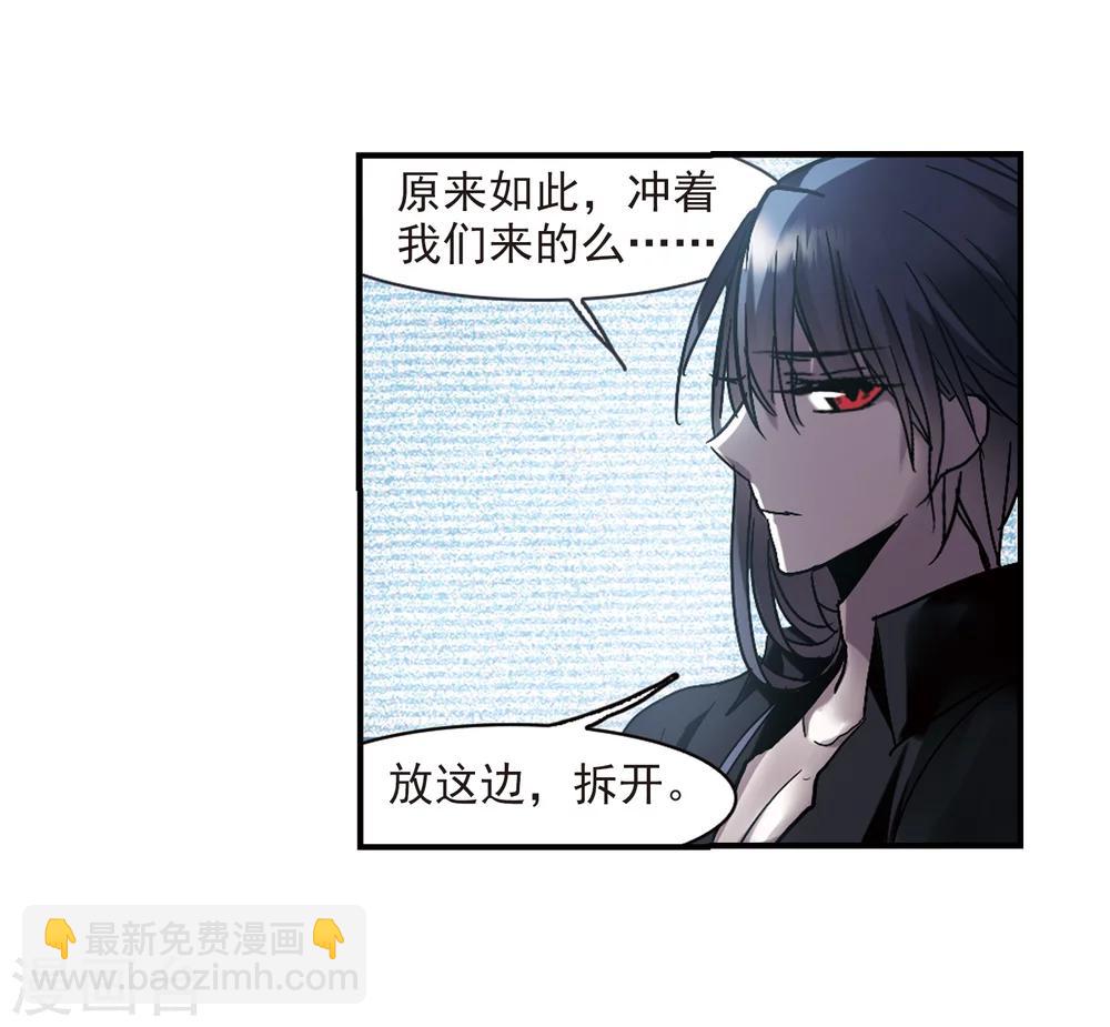 第255话 神秘的箱子14