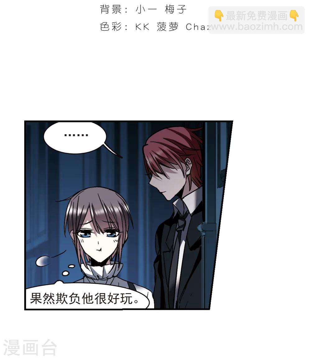 第256话 神秘的箱子21
