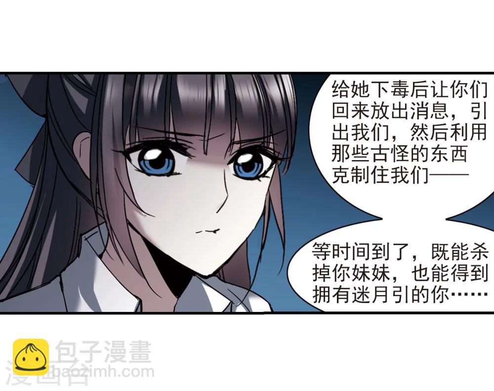 第256话 神秘的箱子211