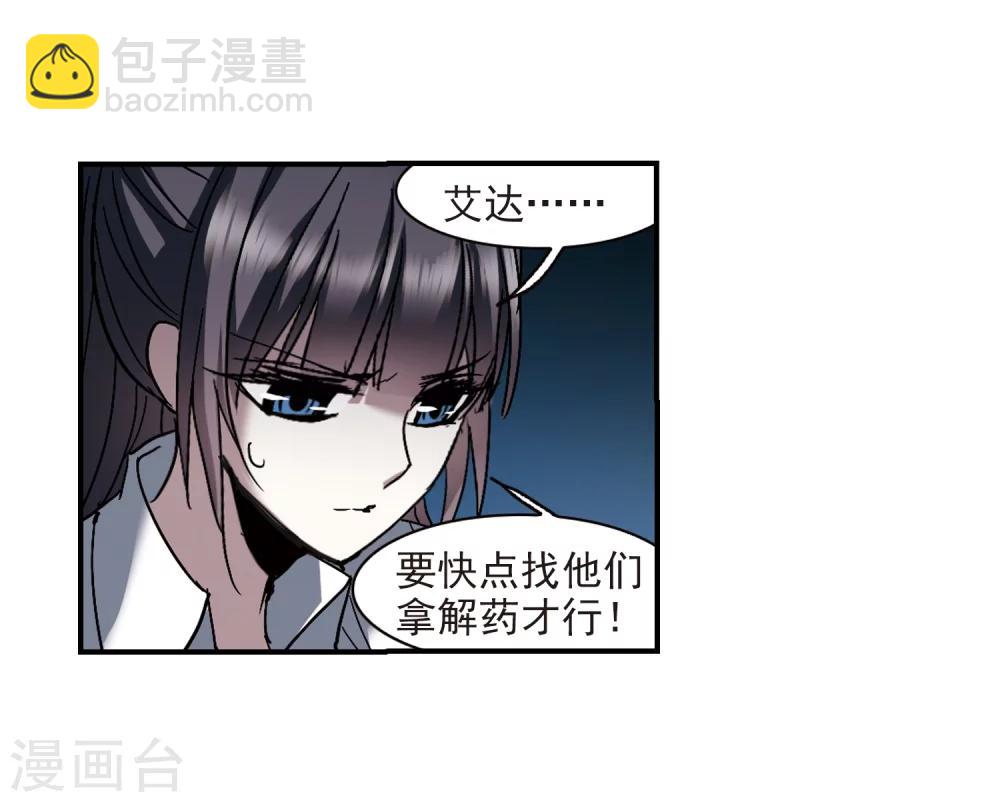第256话 神秘的箱子212