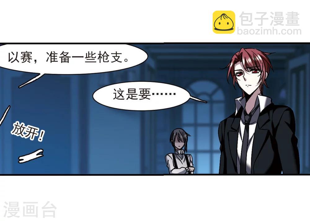 第256话 神秘的箱子218