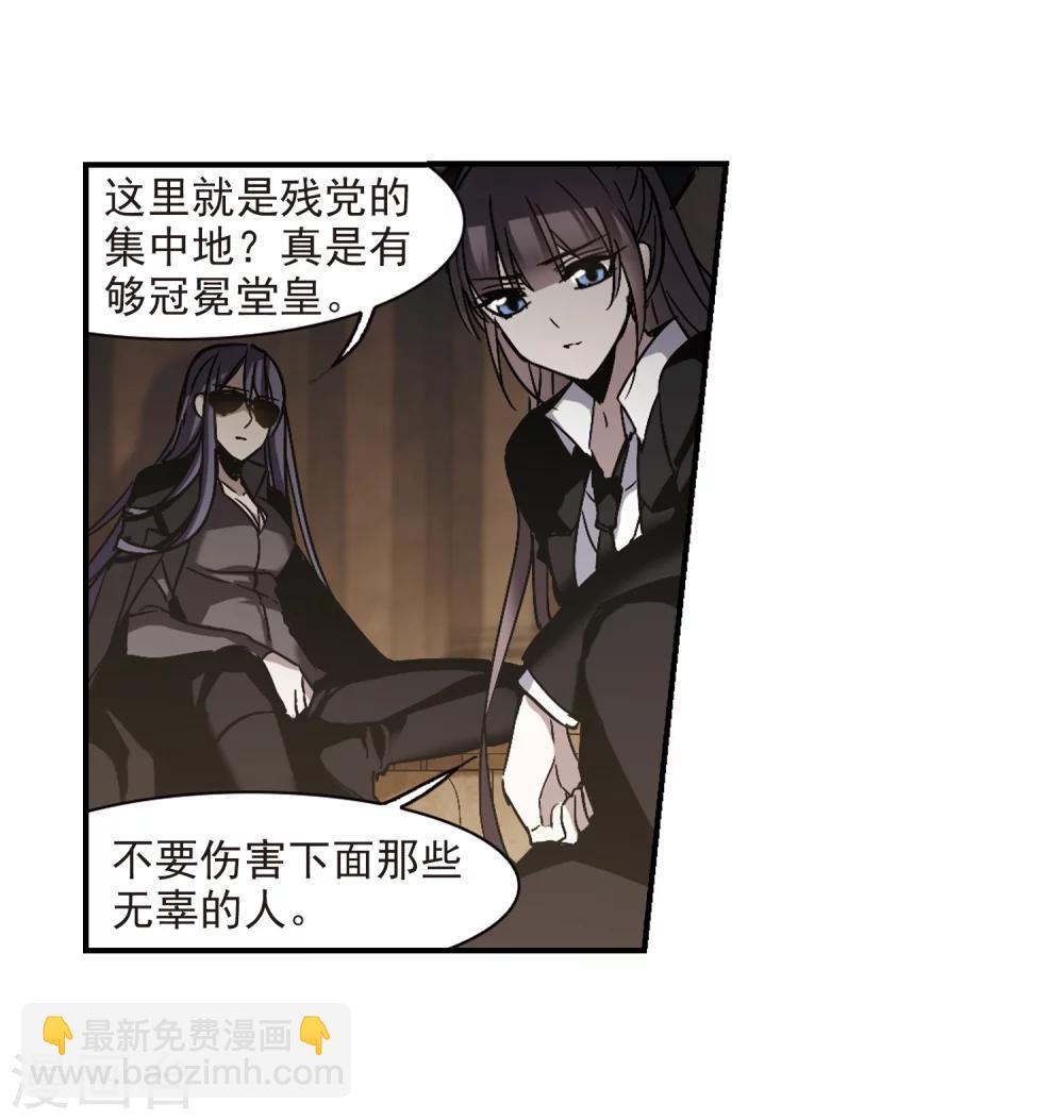 第256话 神秘的箱子221