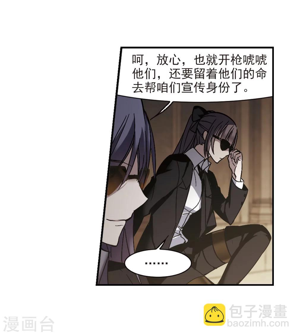 第256话 神秘的箱子222