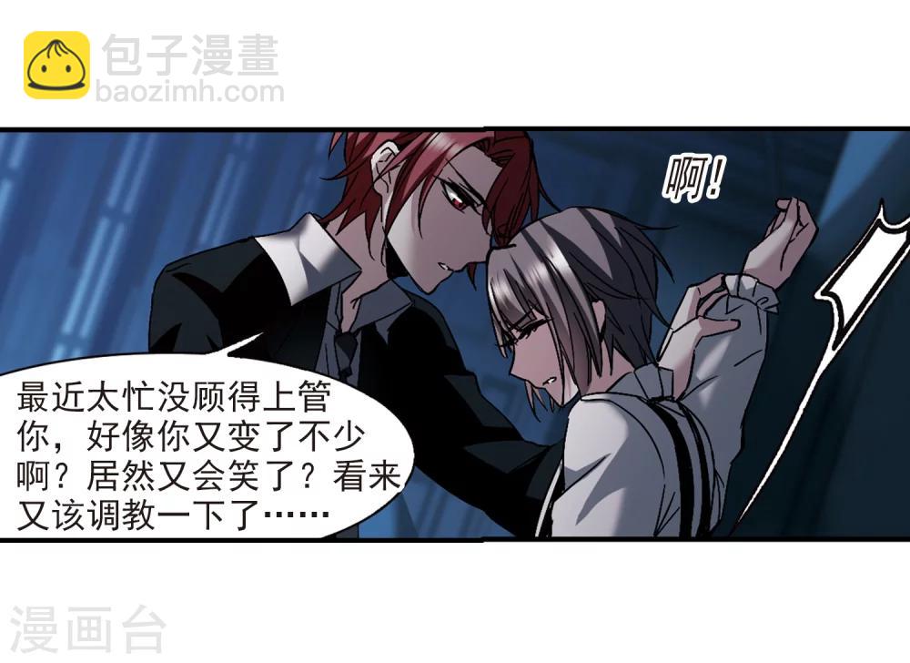 第256话 神秘的箱子23