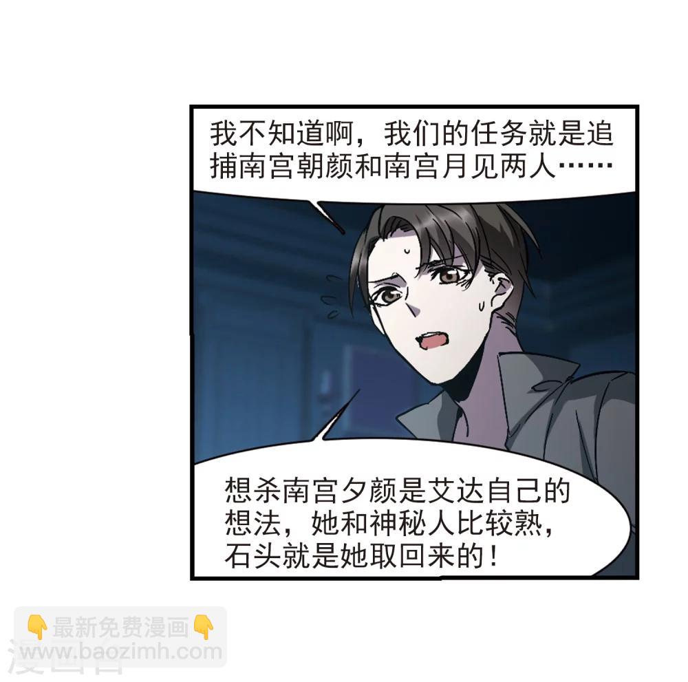 第258话 水火难容110