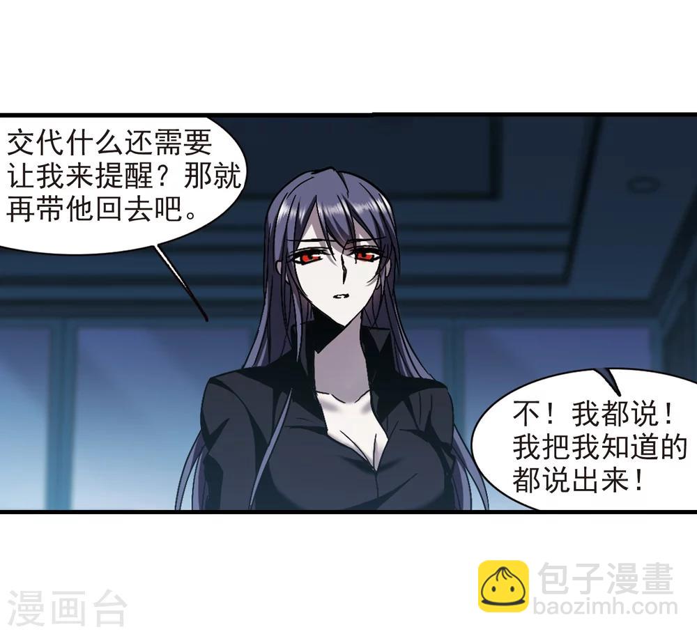 第258话 水火难容14