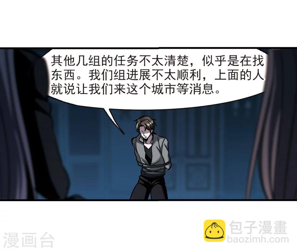 第258话 水火难容17