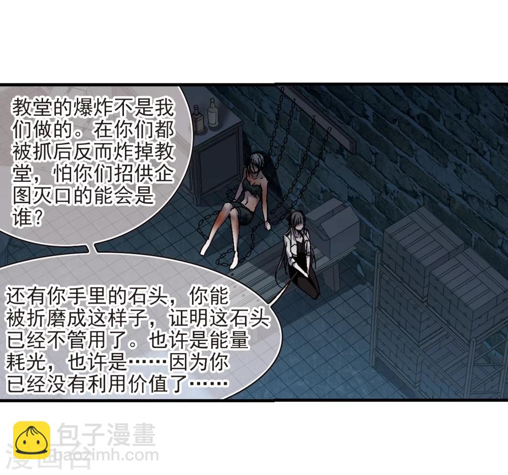 第259话 水火难容216