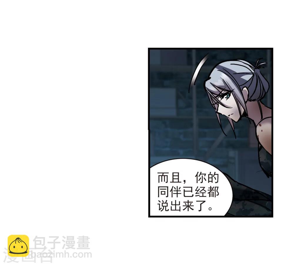 第259话 水火难容22