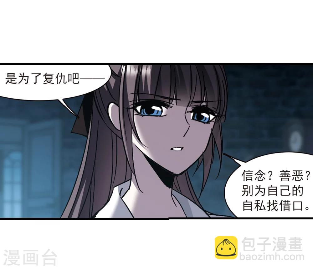 第259话 水火难容25