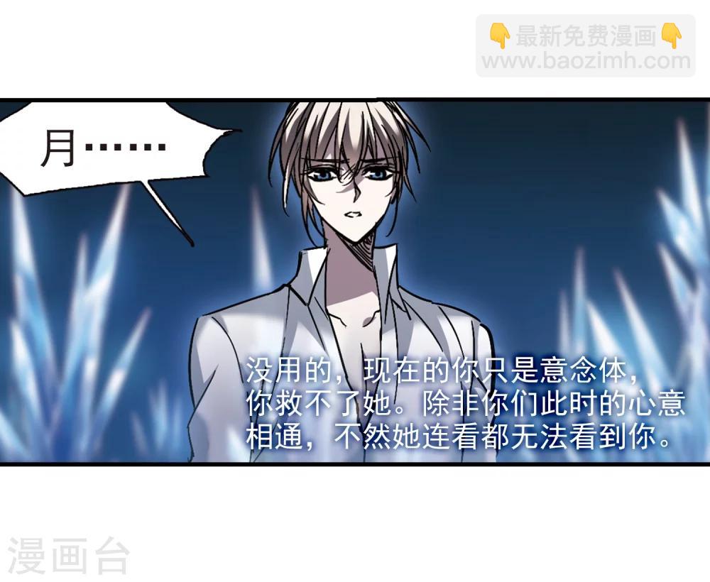 第261话 咫尺天涯15