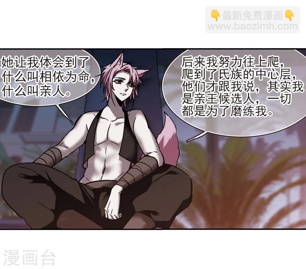 第263话 咫尺天涯323